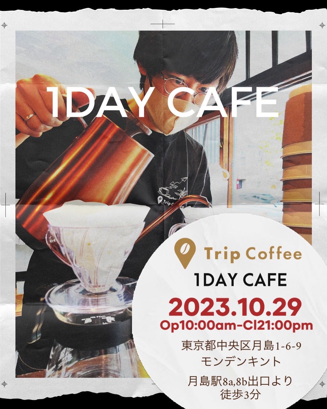 10/29(日)に1 DAY CAFEオープン - Trip Coffee®