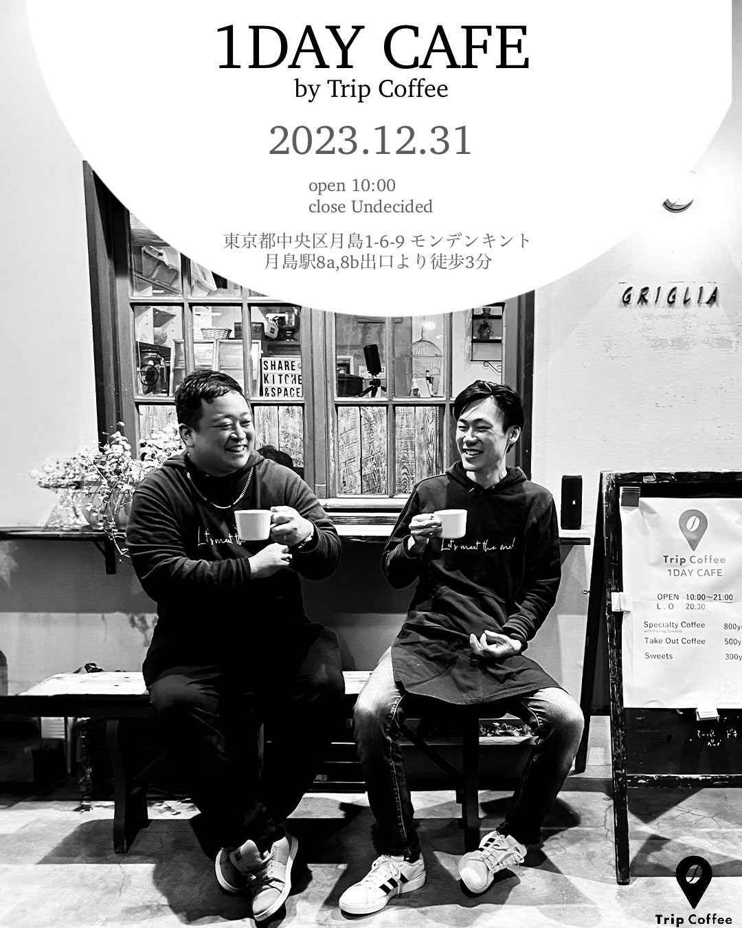12/31（日）に1 DAY CAFE　オープン