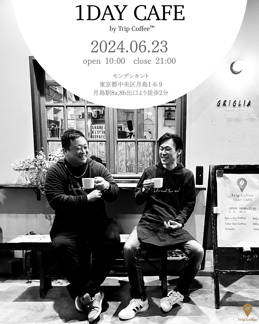 6/23(日)に1 DAY CAFEオープン