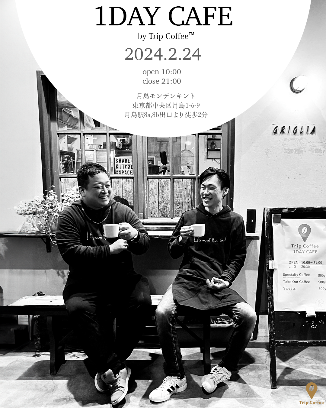 2/24(土)に1 DAY CAFEオープン