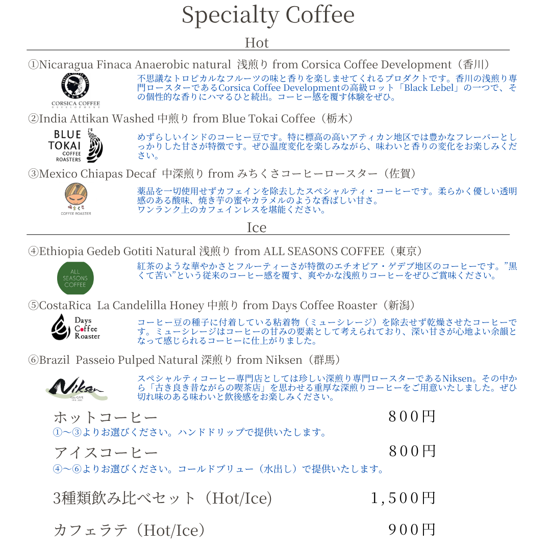 6月29日 1 DAY CAFE メニュー公開