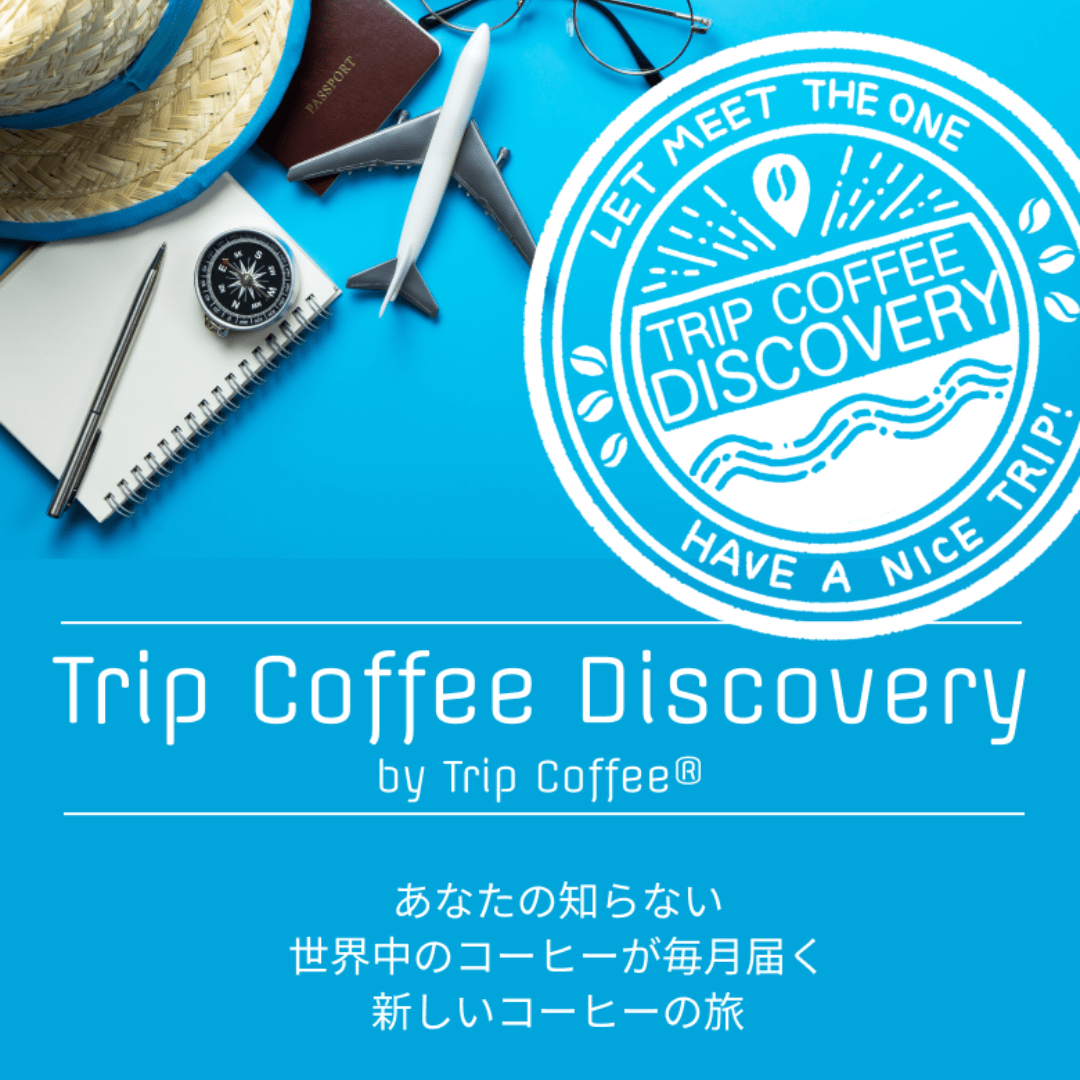 Trip Coffee Discorvery - Trip Coffee®